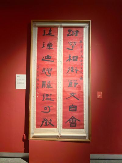 陈鸿寿 隶书七言联